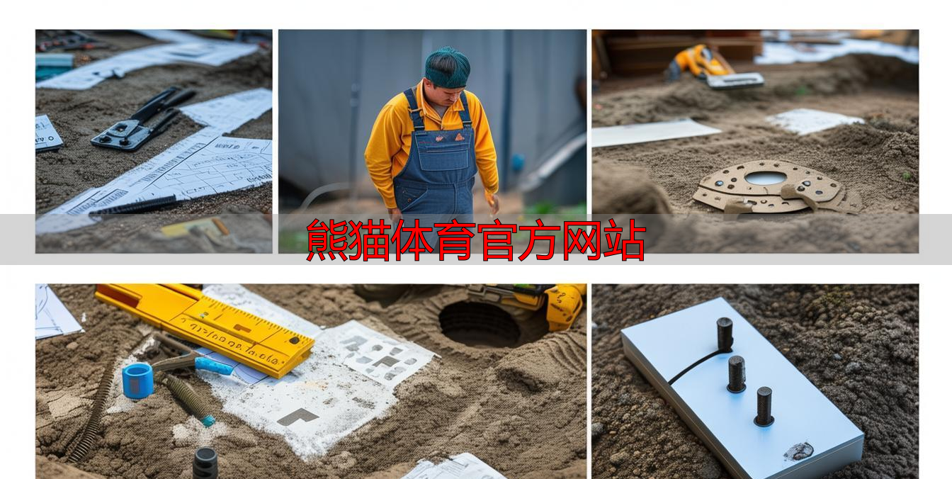 熊貓體育官方網(wǎng)站