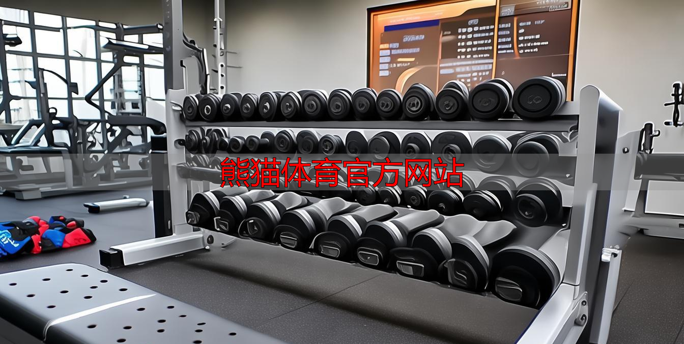 熊貓?bào)w育官方網(wǎng)站