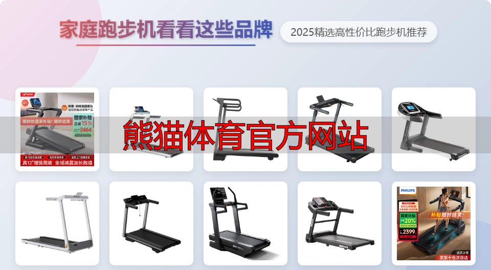 熊貓?bào)w育官方網(wǎng)站