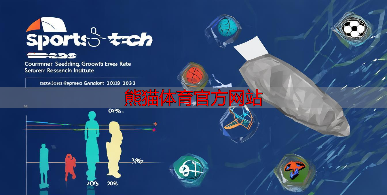 熊貓?bào)w育官方網(wǎng)站