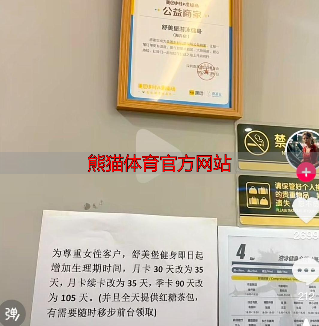 熊貓體育官方網(wǎng)站