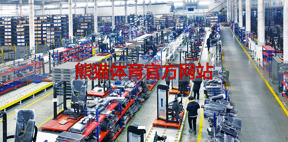 熊貓體育官方網(wǎng)站